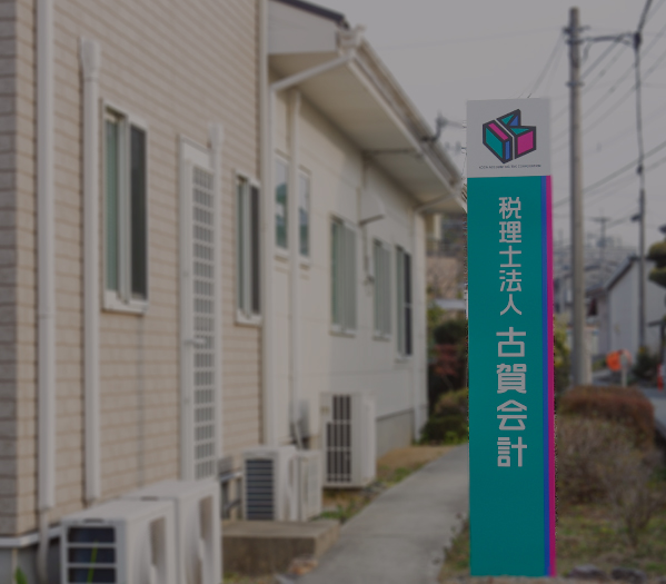 事務所紹介